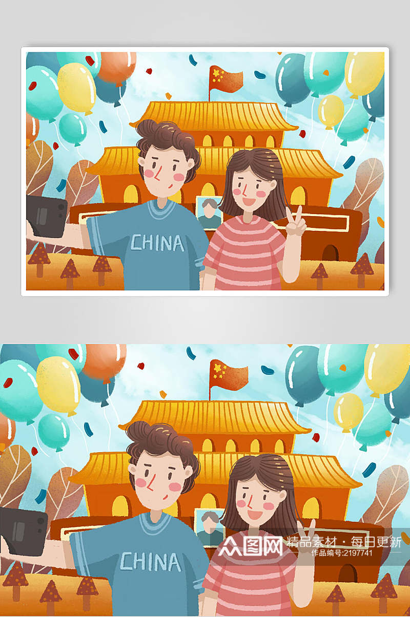 炫彩中国国庆节插画素材素材