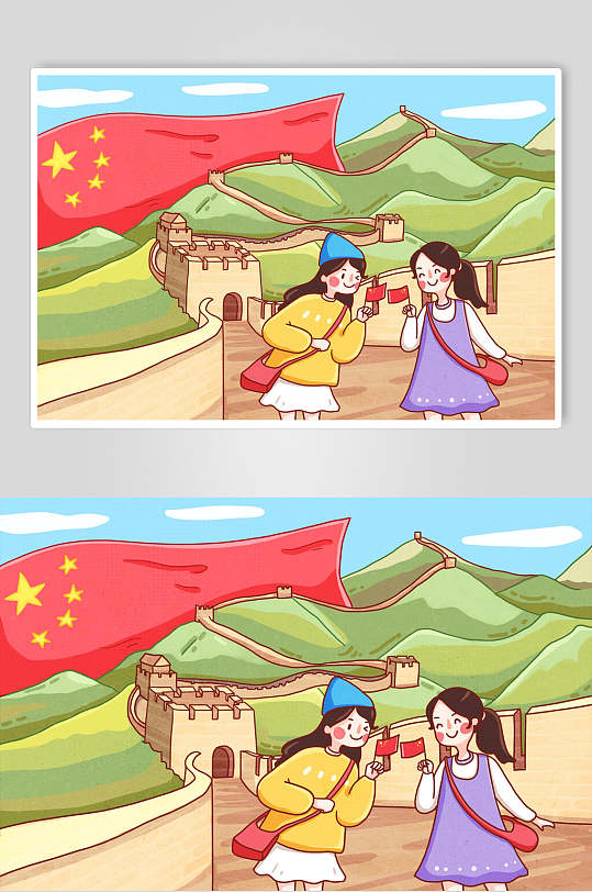 国庆节北京长城旅游插画素材