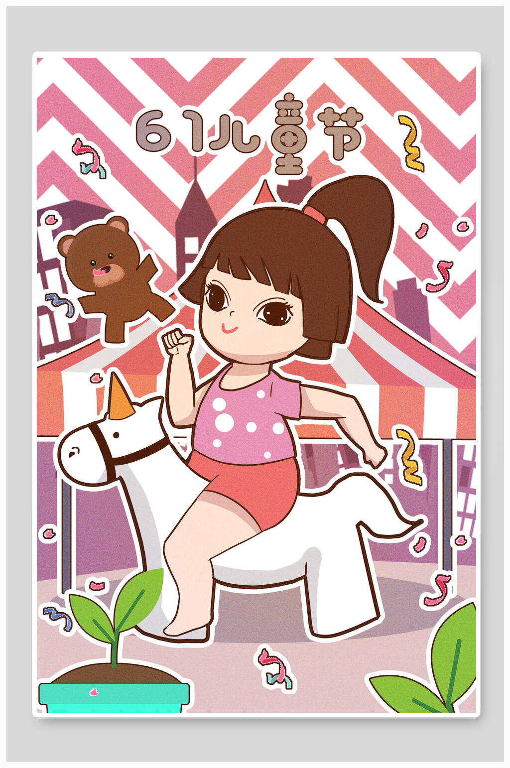 唯美木马玩具儿童节插画素材素材
