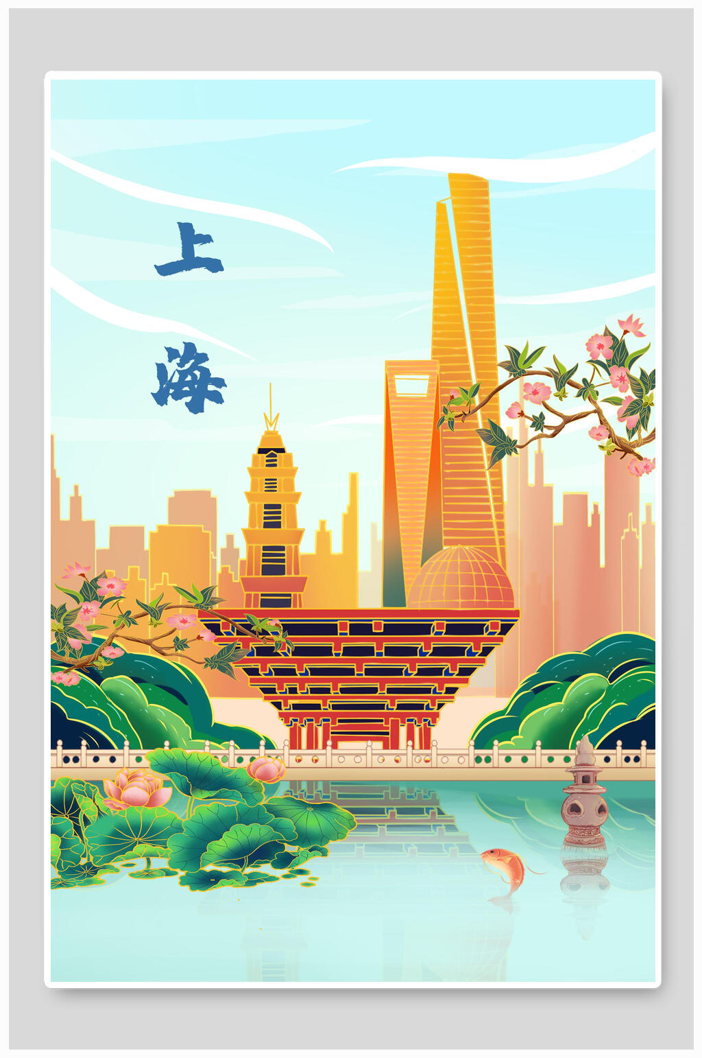 时尚唯美上海国潮风城市建筑插画素材素材