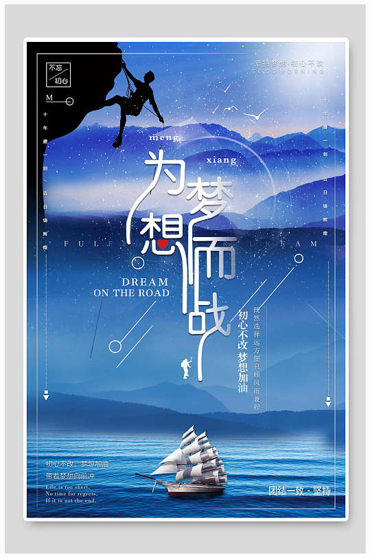 中考励志奋斗图片-中考励志奋斗素材下载-众图网