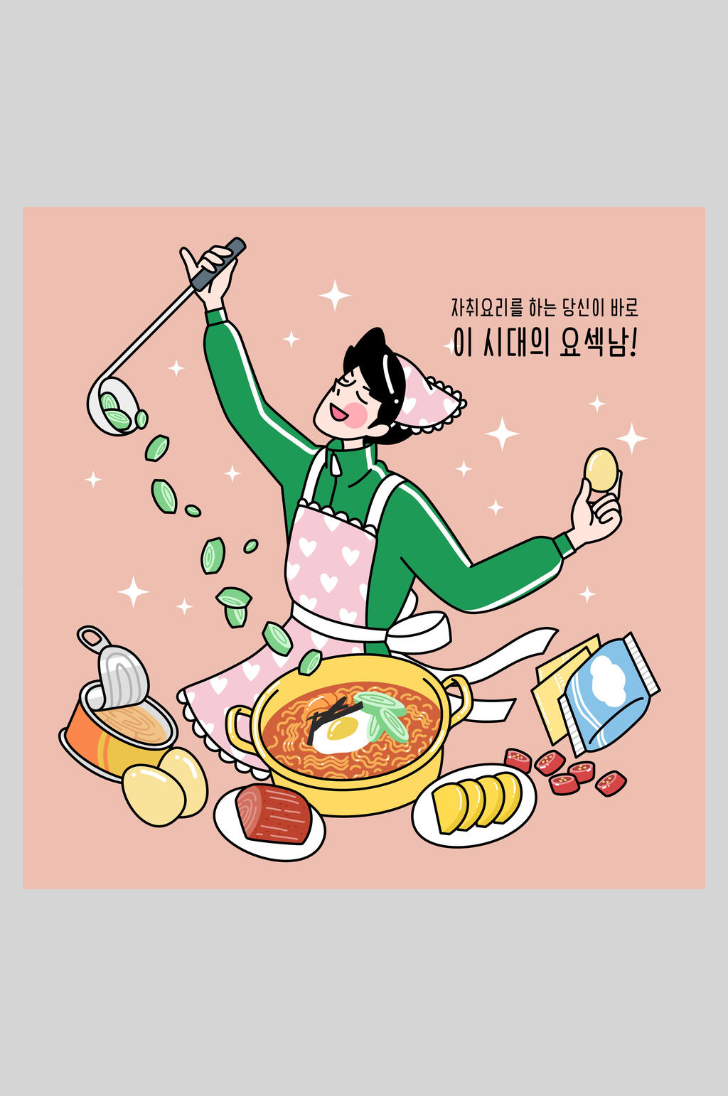 厨师美食男士人物搞怪搞笑生活插画素材素材