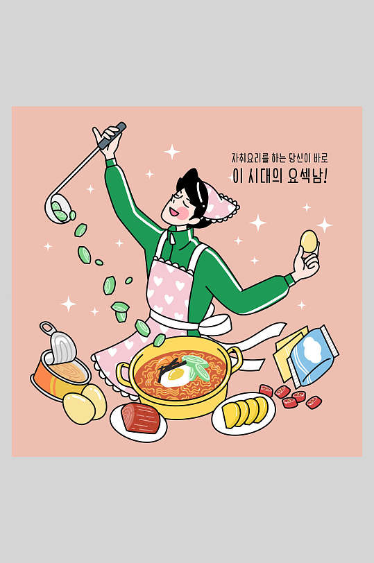 厨师美食男士人物搞怪搞笑生活插画素材