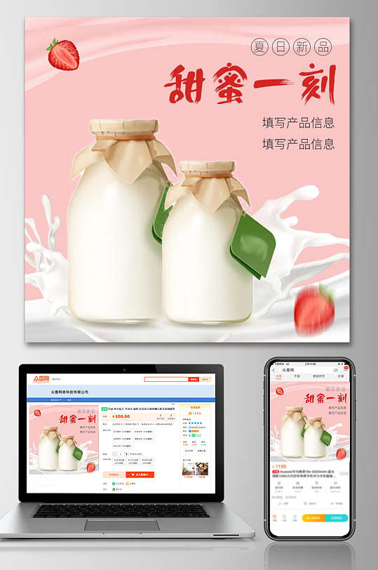 淘宝牛奶主图图片-淘宝牛奶主图素材下载-众图网