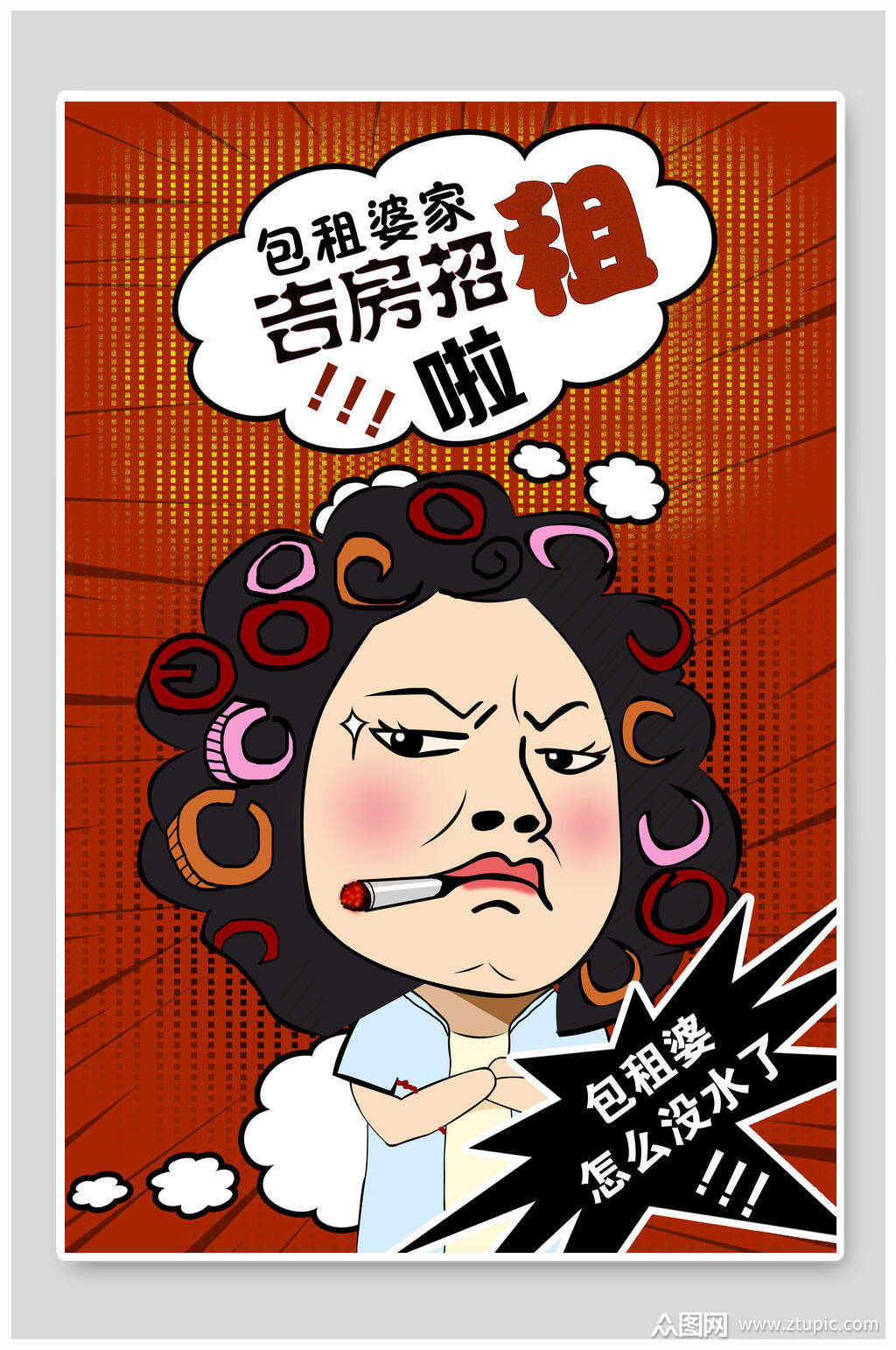 夏季房子招租宣传促销海报素材