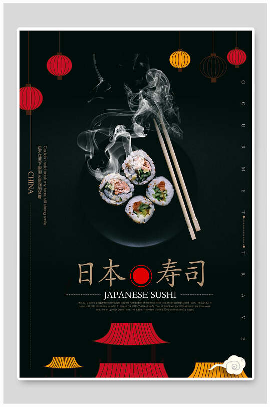 热气腾腾寿司韩国料理海报