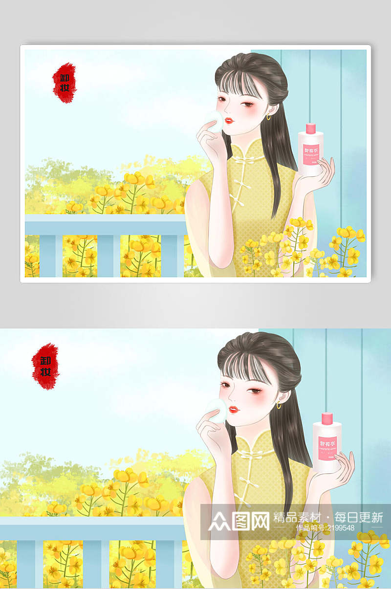 清新淡雅卸妆水旧上海女性插画素材素材