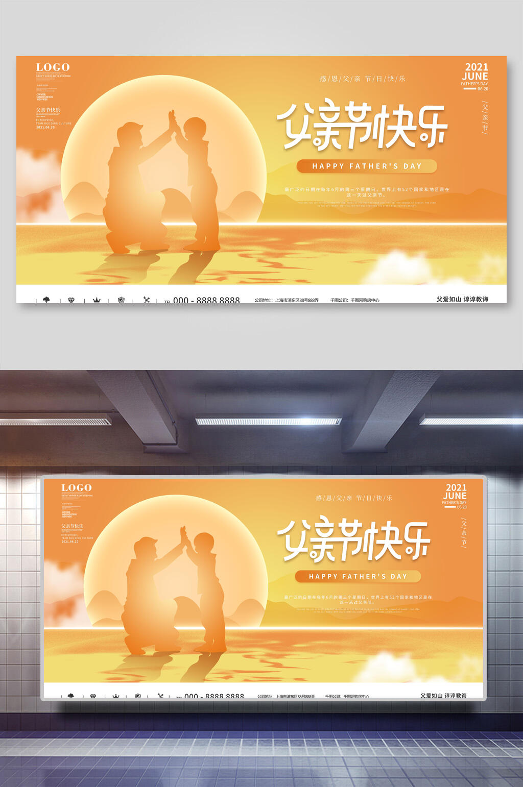 唯美金色父亲节快乐海报展板素材