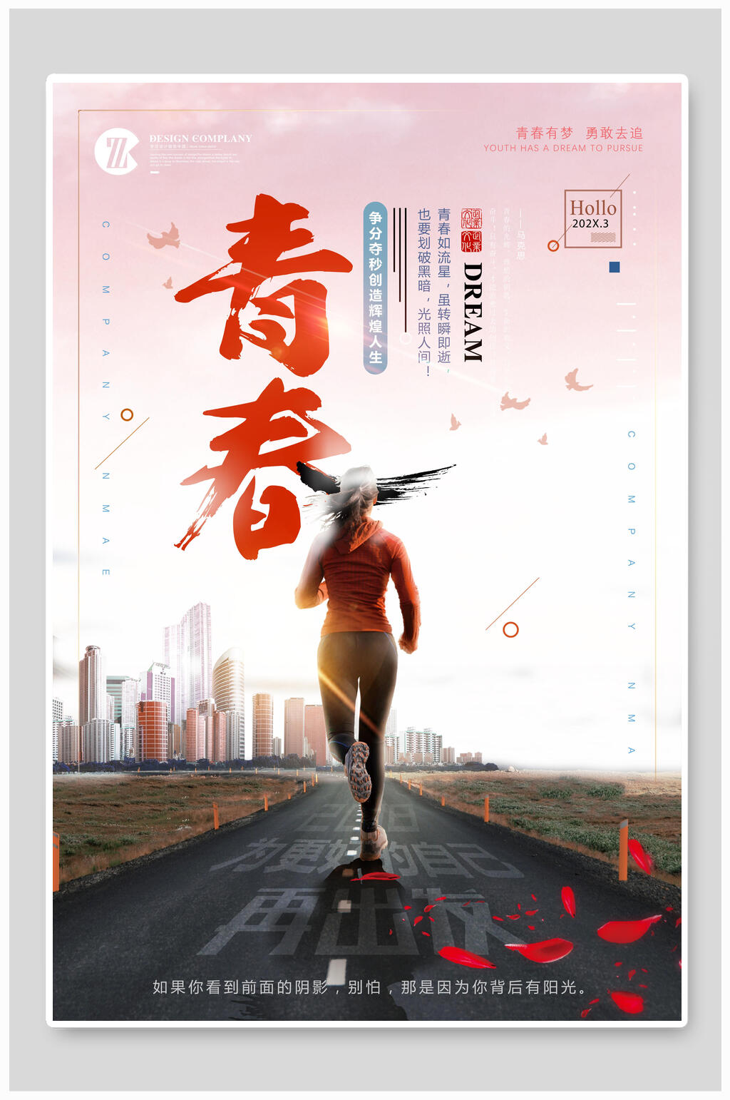 简约青春人物唐峰素材素材