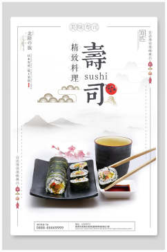 精致寿司韩国料理食品促销海报
