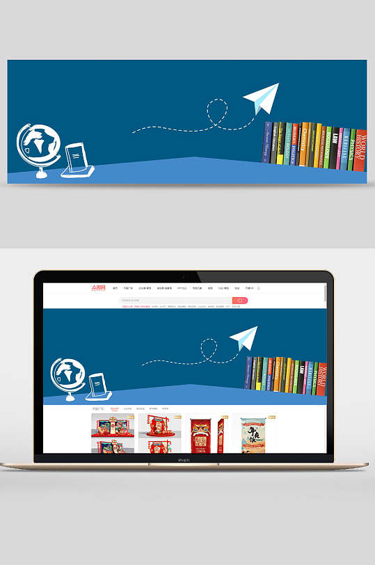 深蓝色书本纸飞机教育类电商banner