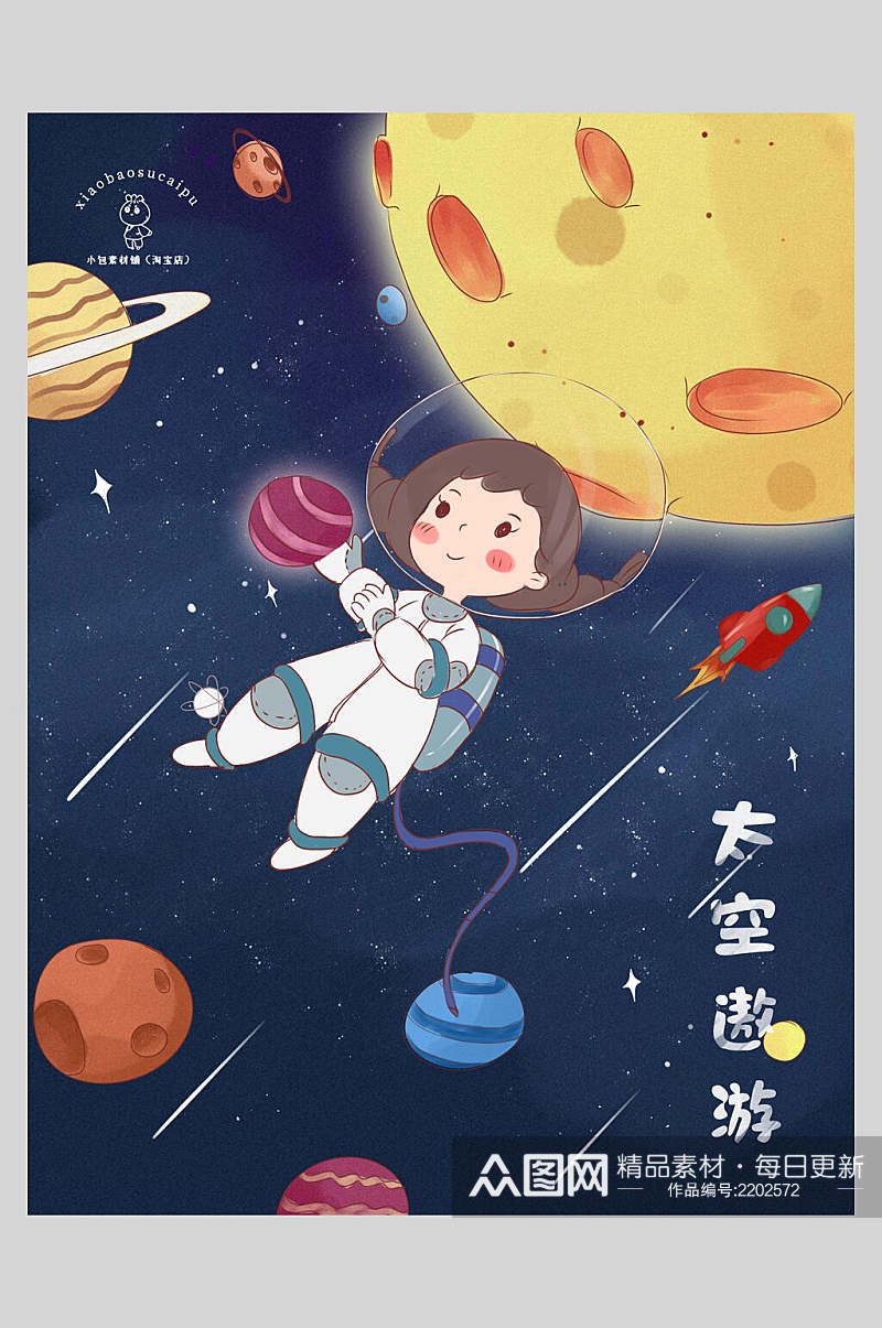 梦幻月球日太空插画素材素材
