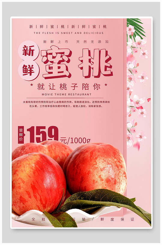 创意水蜜桃新鲜水果切开素材水蜜桃新鲜水果切开素材蜜桃多多鲜榨