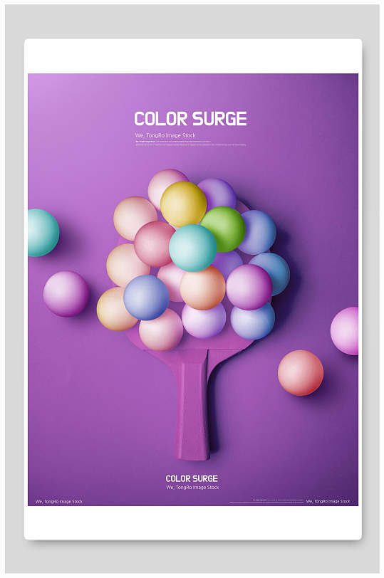 简约风深紫色渐变风冰淇淋创意海报