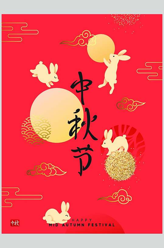 中秋节卡通月兔元素