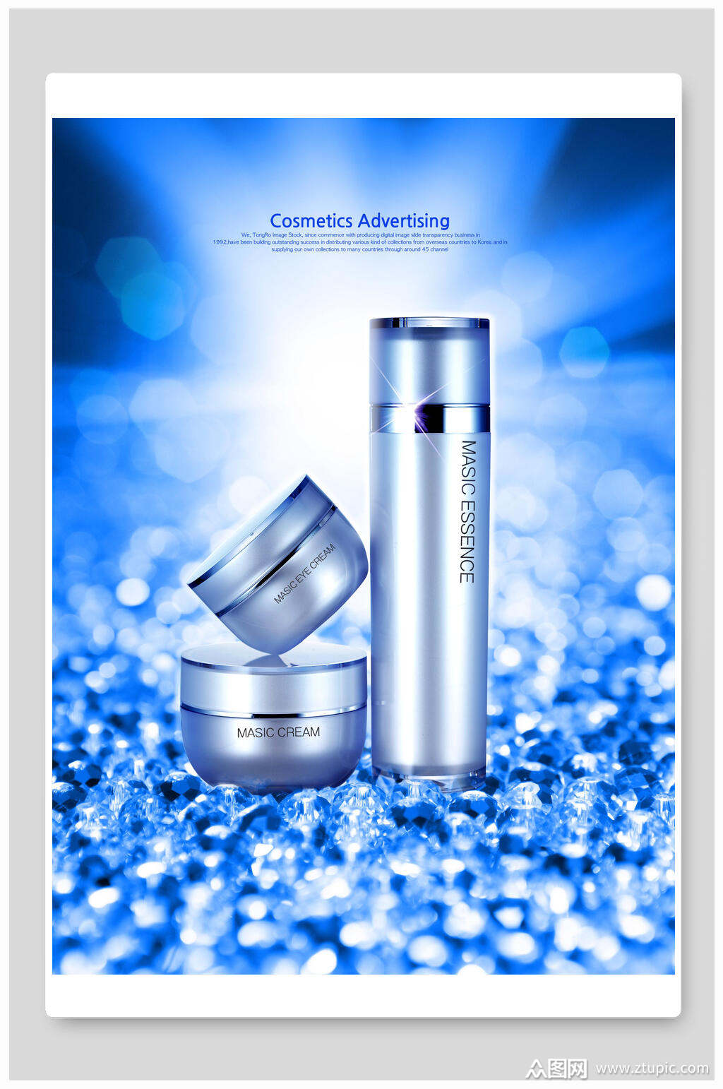 蓝色创意护肤品美妆化妆品宣传海报模板下载-编号2212622-众图网