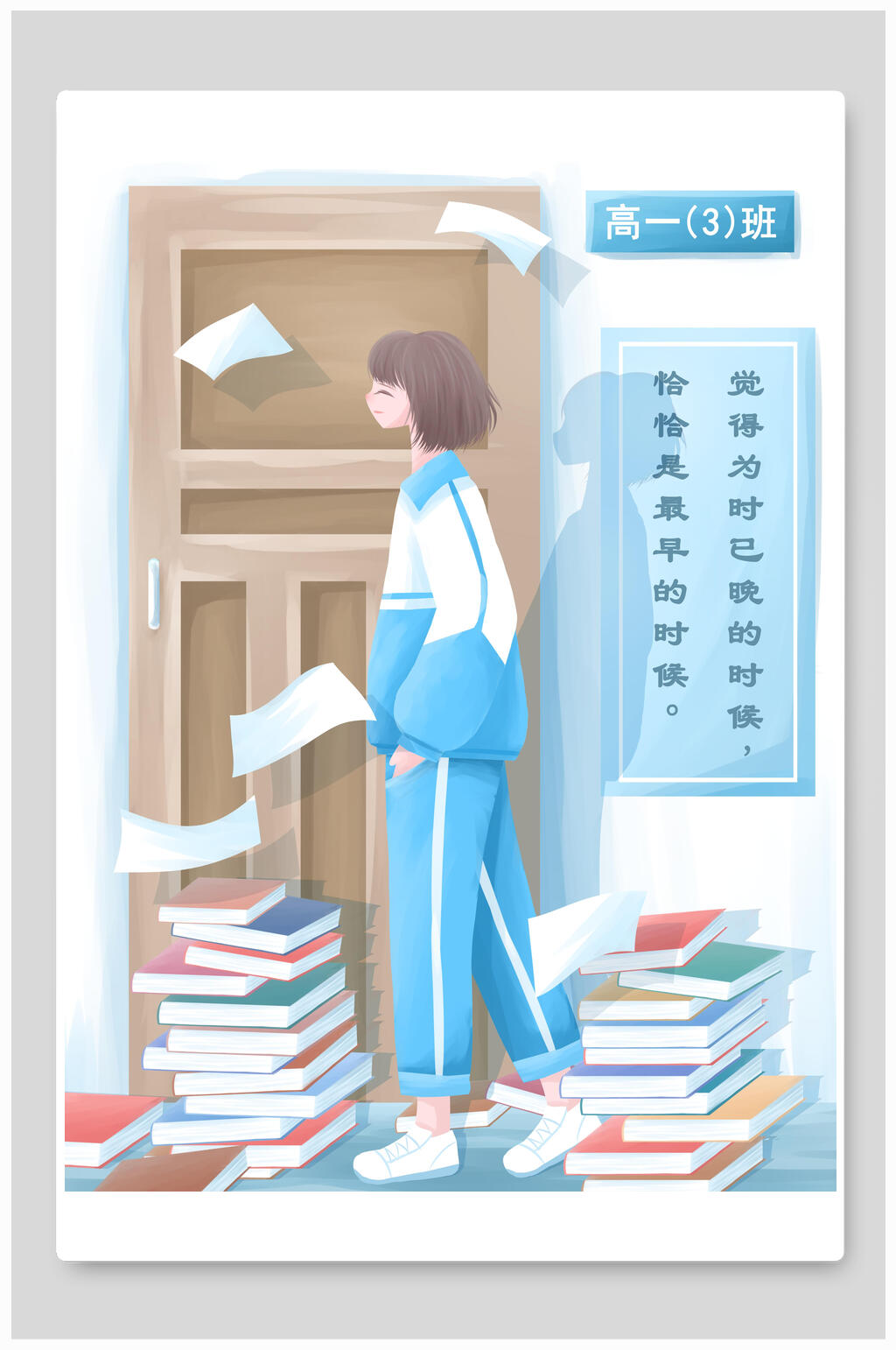 青春高考加油插画素材素材