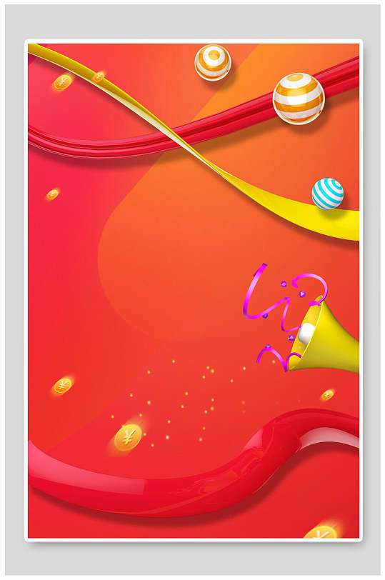 时尚精致双十一海报大促背景