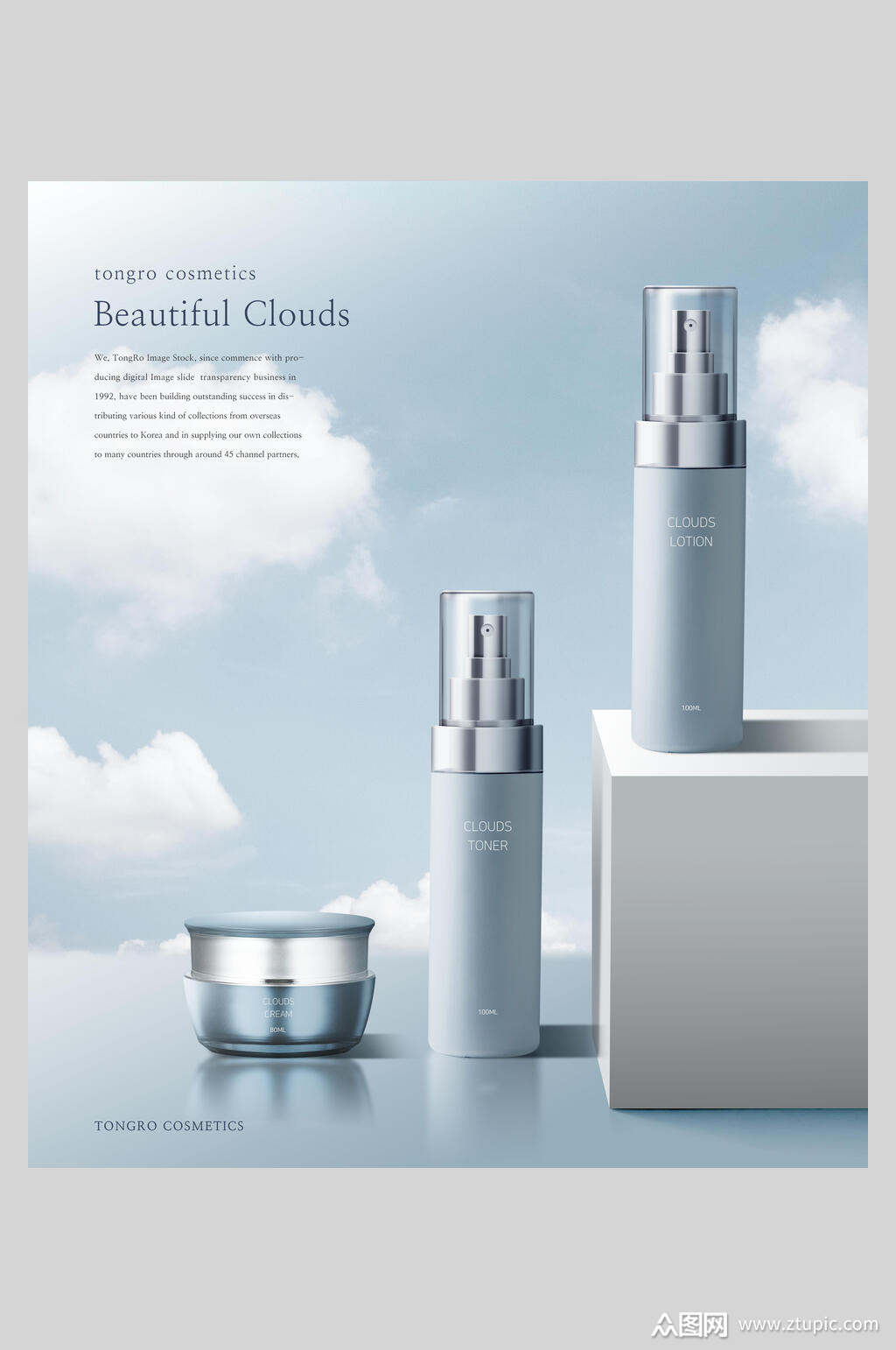 美妆化妆品cd展示海报素材