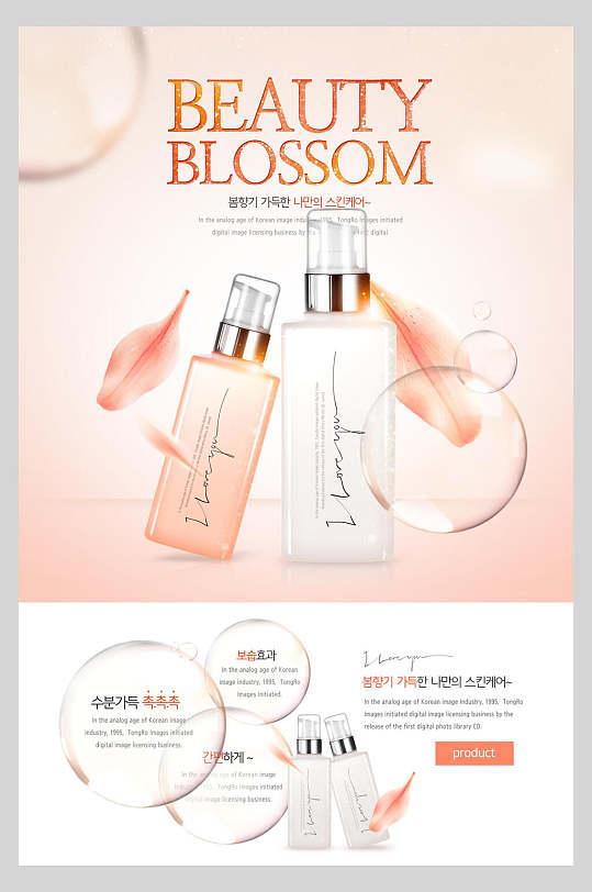 简洁护肤套装美妆化妆品海报