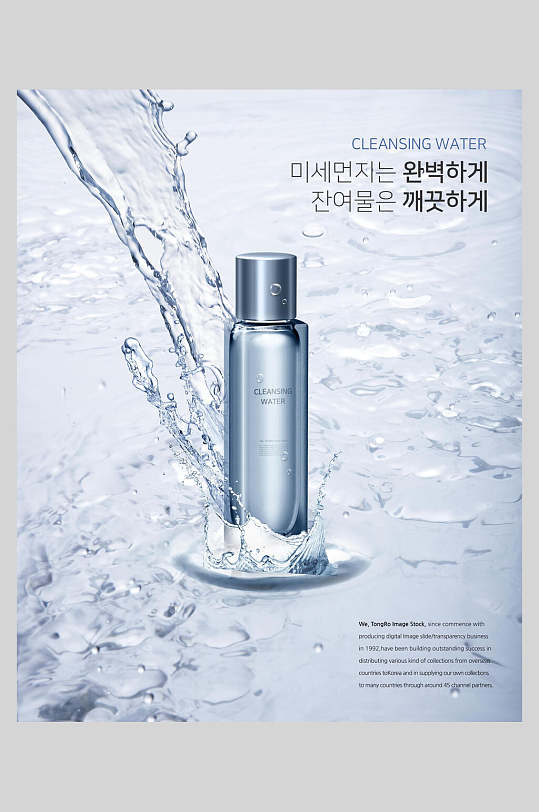 补水保湿美妆化妆品宣传海报