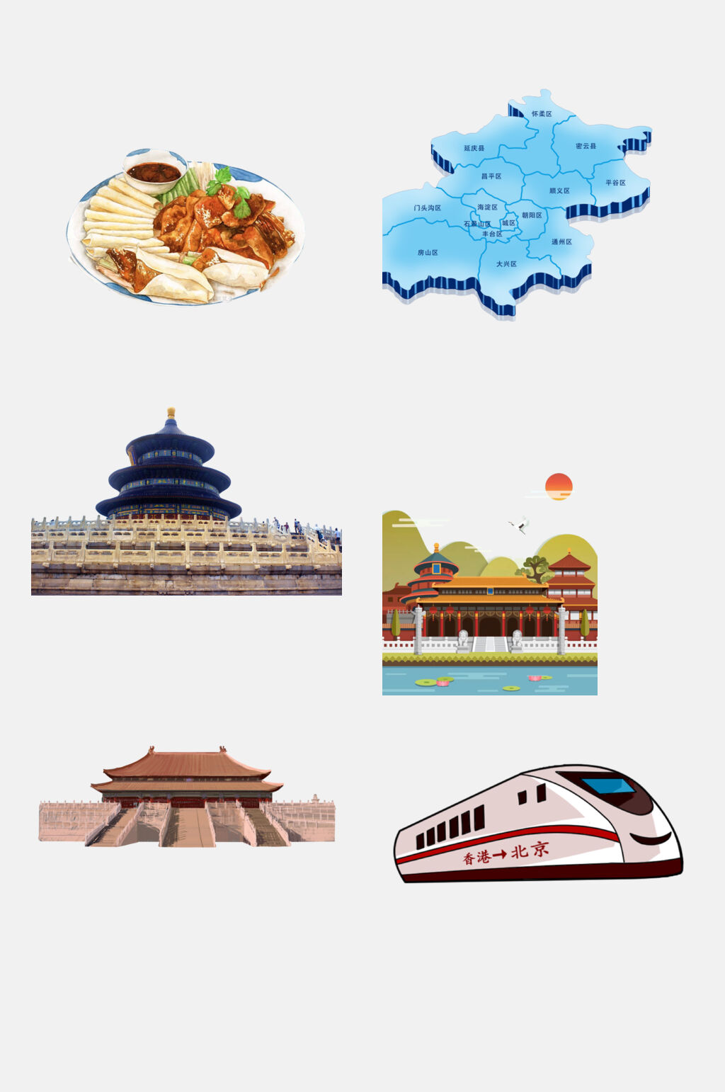 清新北京旅游地标建筑美食免扣素材素材