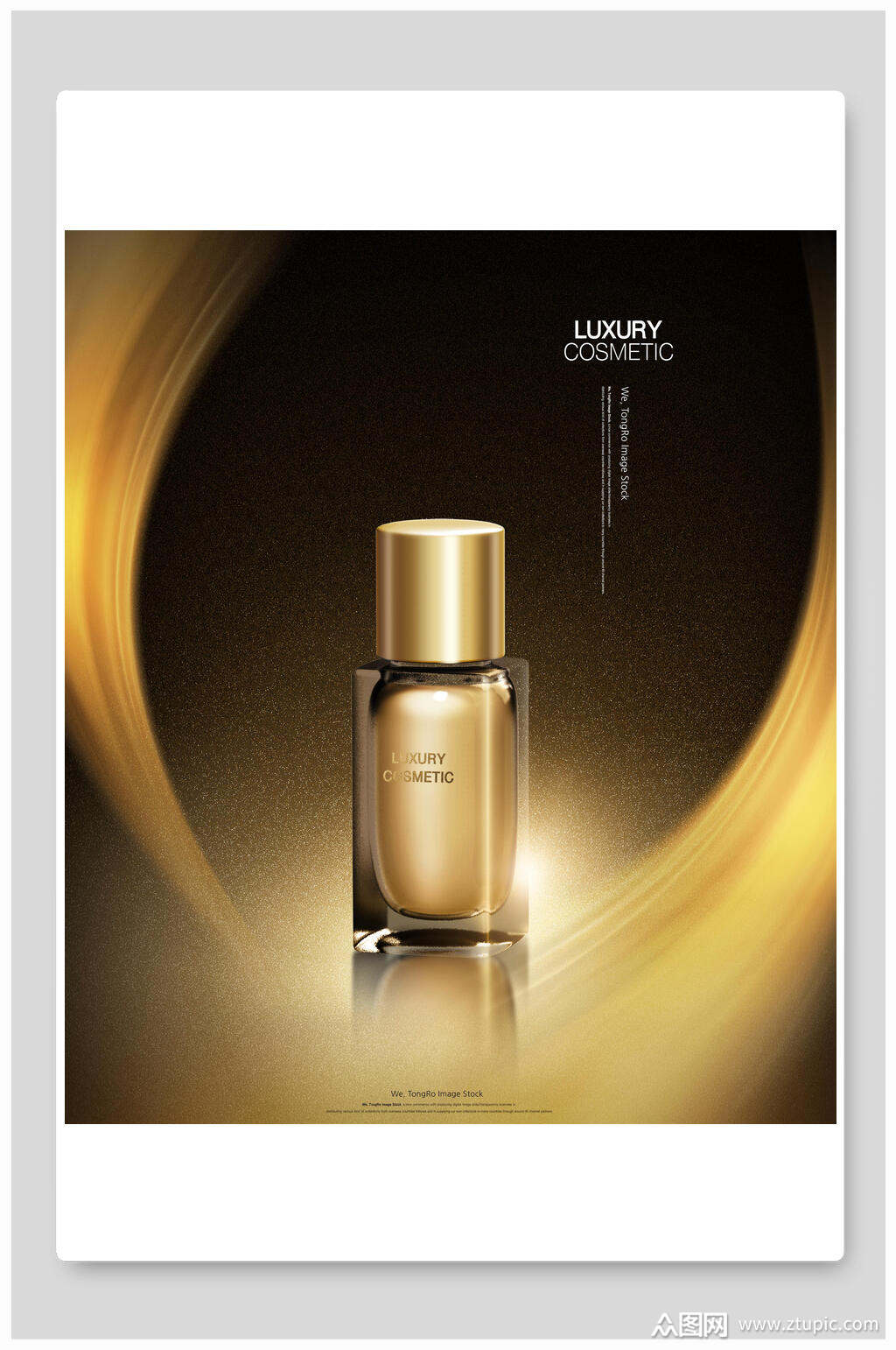 黑金进口美妆化妆品海报