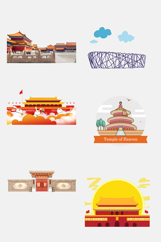 中国风大气北京旅游地标建筑美食免扣素材元素