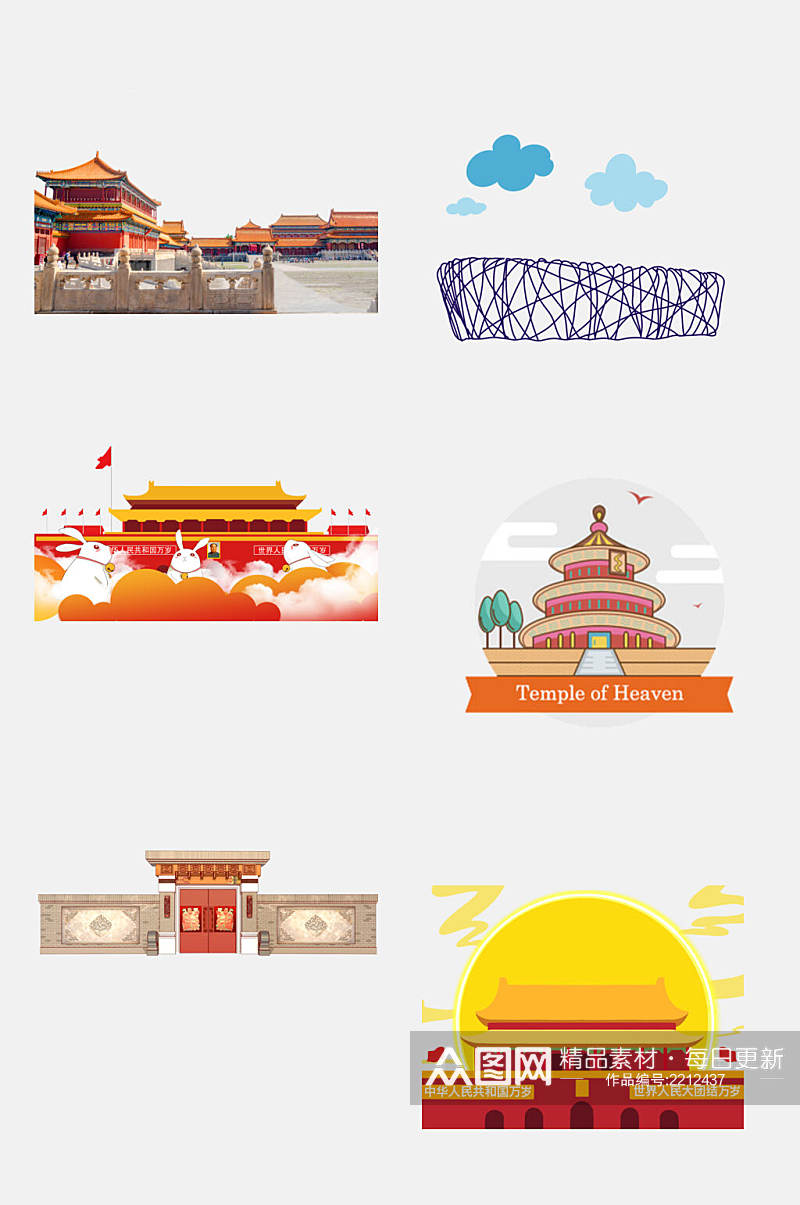 中国风大气北京旅游地标建筑美食免扣素材元素素材