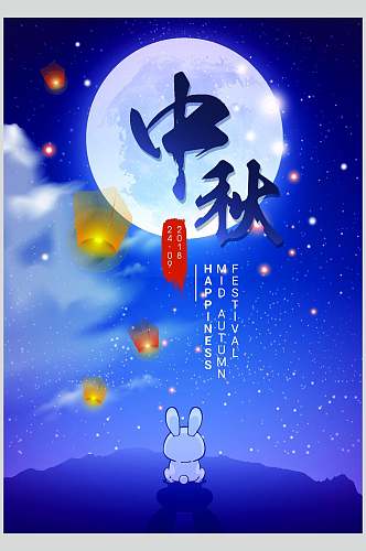 深色夜空兔子中秋节元素