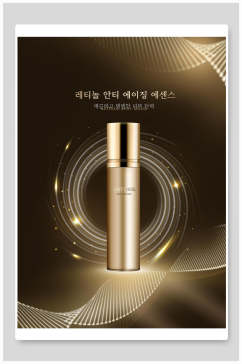 黑金韩国进口美妆化妆品海报
