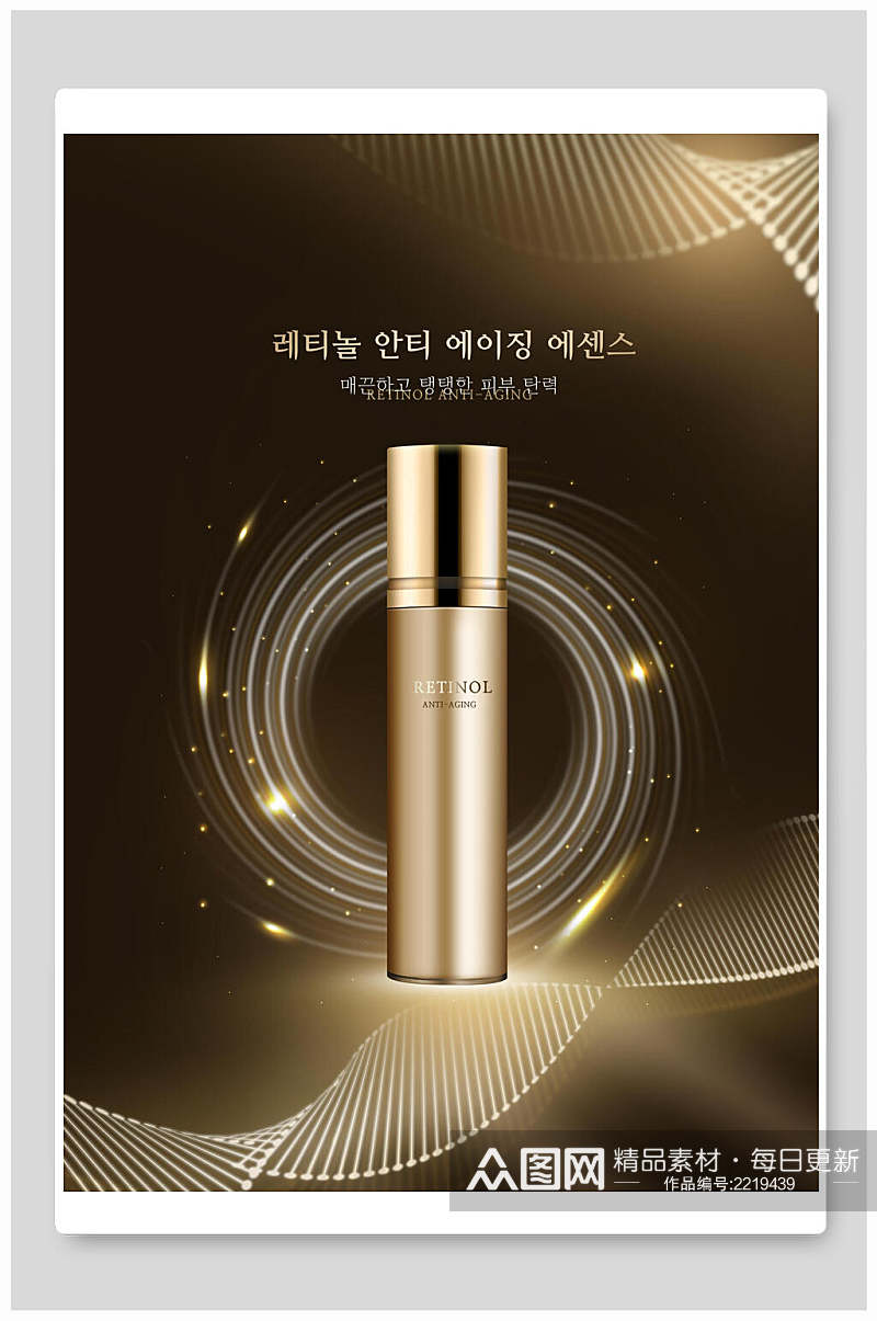 黑金韩国进口美妆化妆品海报素材
