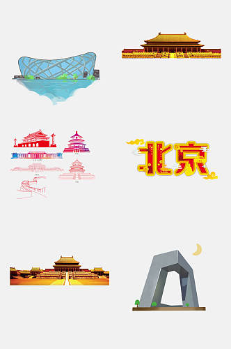 水彩大气北京旅游地标建筑美食免扣素材