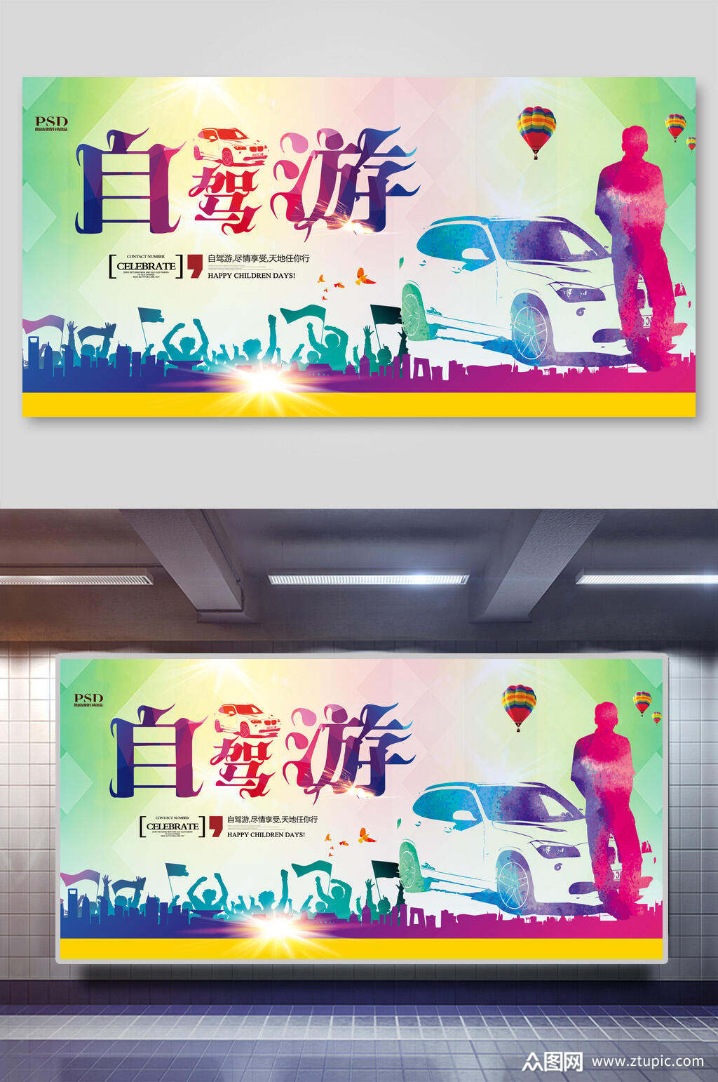 旅行当中自驾游注意事项(自驾游注意事项及必备物品)