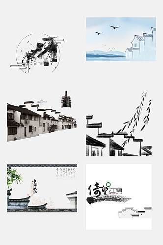 中国风水墨江南徽派建筑免庭院城墙抠元素