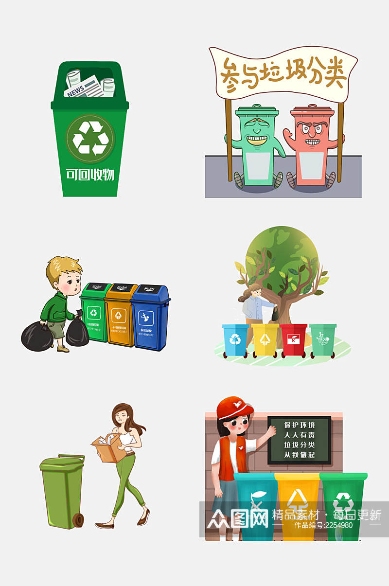 绿色环保垃圾分类免抠元素素材