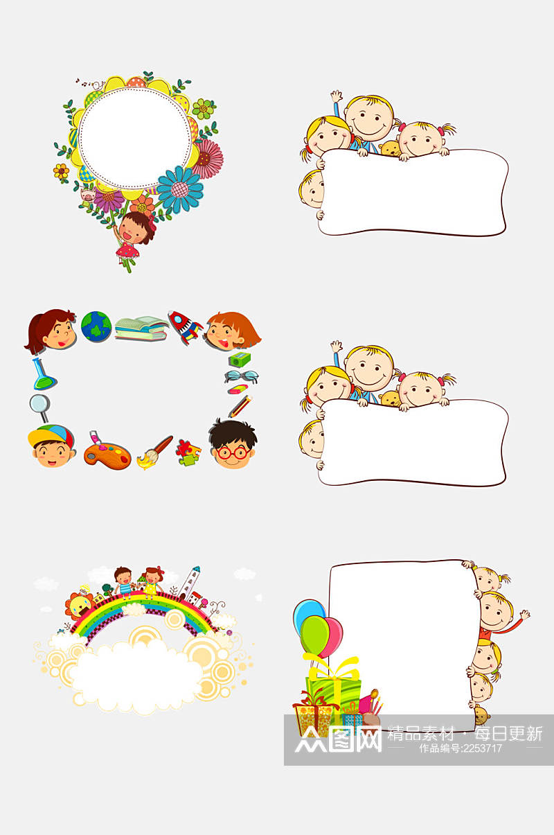 卡通彩虹儿童花卉边框免抠元素素材