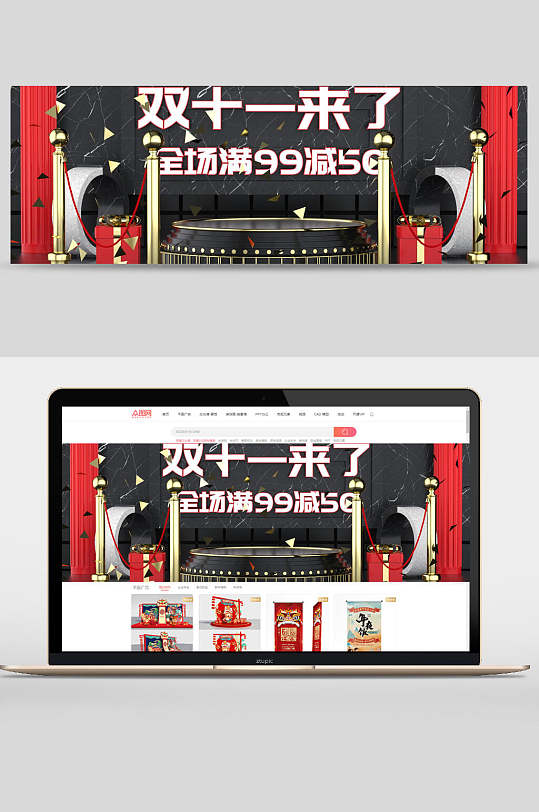 高端双十一来了促销banner-众图网