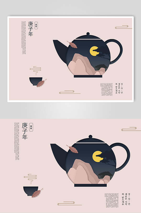可爱特色中式古典剪纸海报