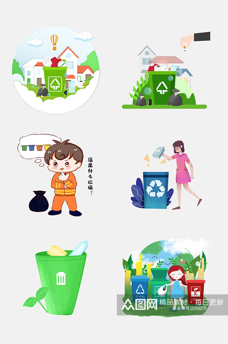 清新公益绿色环保垃圾分类免抠元素素材