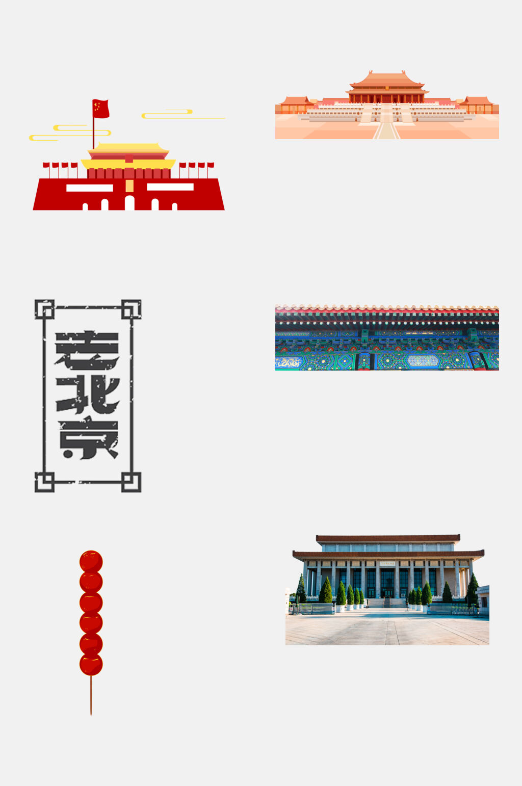 中国风简约北京旅游地标建筑美食免扣素材素材