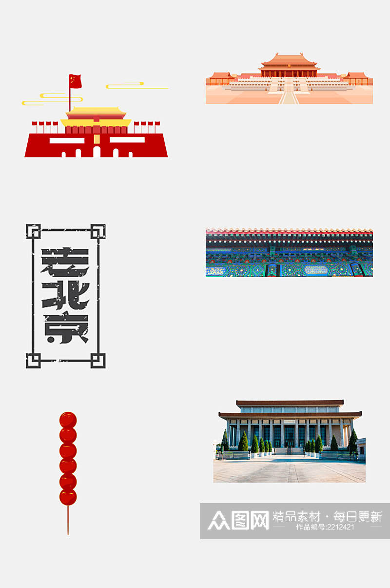 中国风简约北京旅游地标建筑美食免扣素材素材