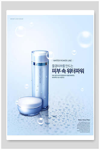 韩式进口美妆化妆品海报