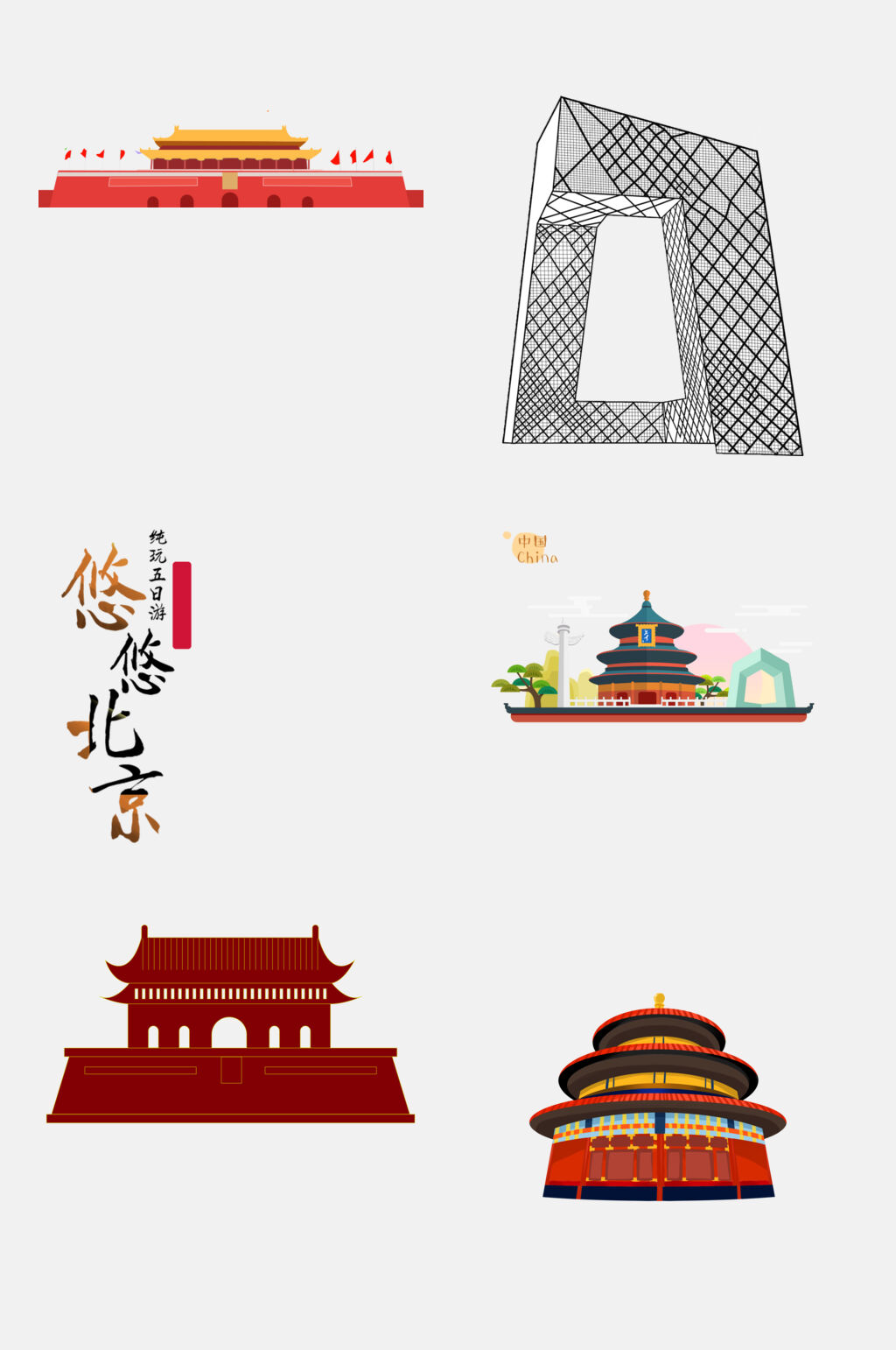 简约北京旅游地标建筑美食免扣素材素材