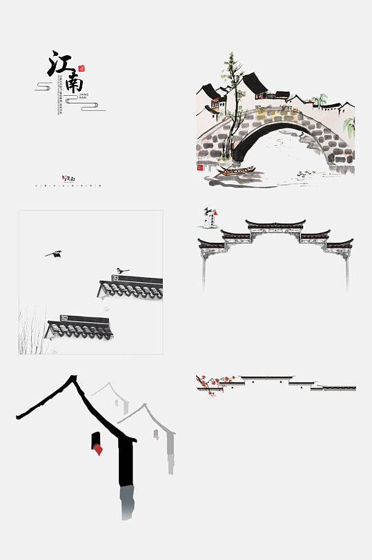 手绘大气中国风水墨江南徽派建筑免抠元素