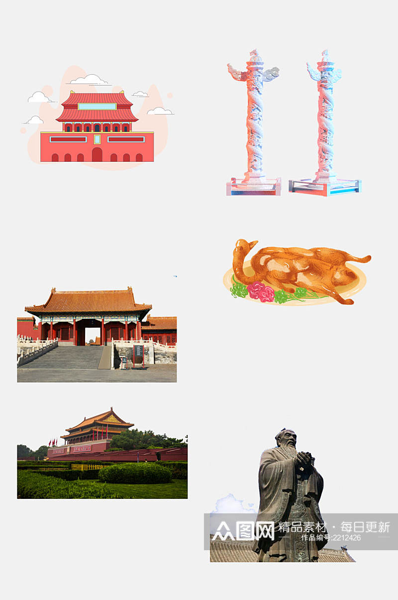 中国风水彩北京旅游地标建筑元素美食免扣素材素材
