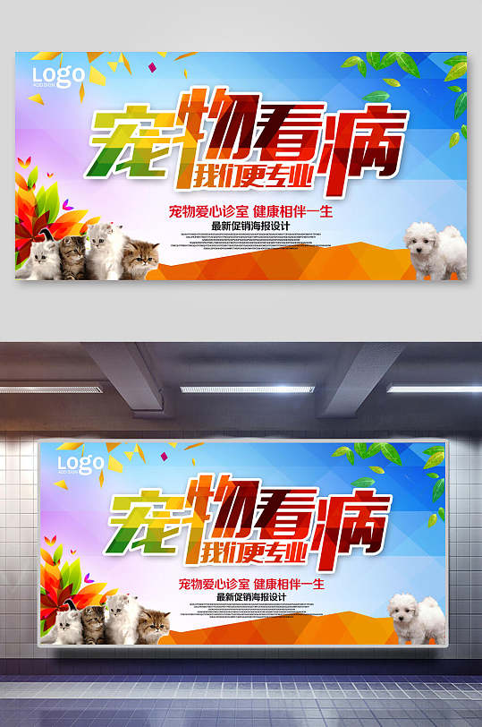 创意高级感可爱渐变蓝紫色宠物展板