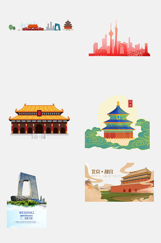 清新国潮北京旅游地标建筑美食免扣素材