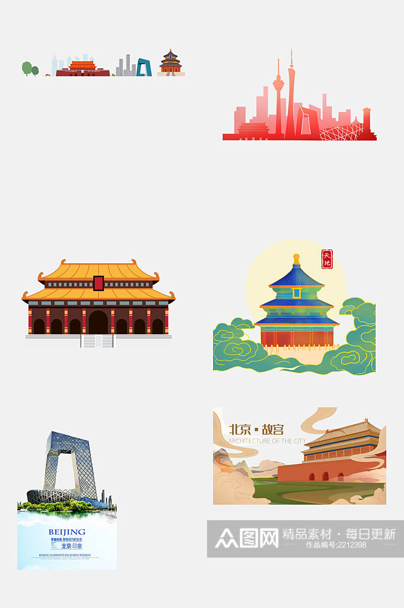 清新国潮北京旅游地标建筑美食免扣素材素材