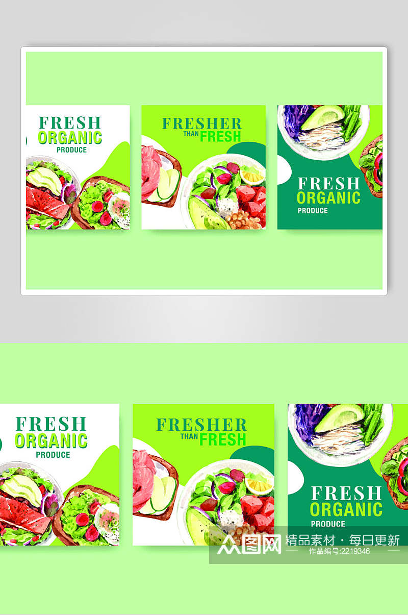 清新绿色食物蔬菜沙拉矢量素材素材